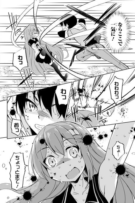 二度目の異世界でハーレムを目指す を含むマンガ一覧 リツイート順 ツイコミ 仮