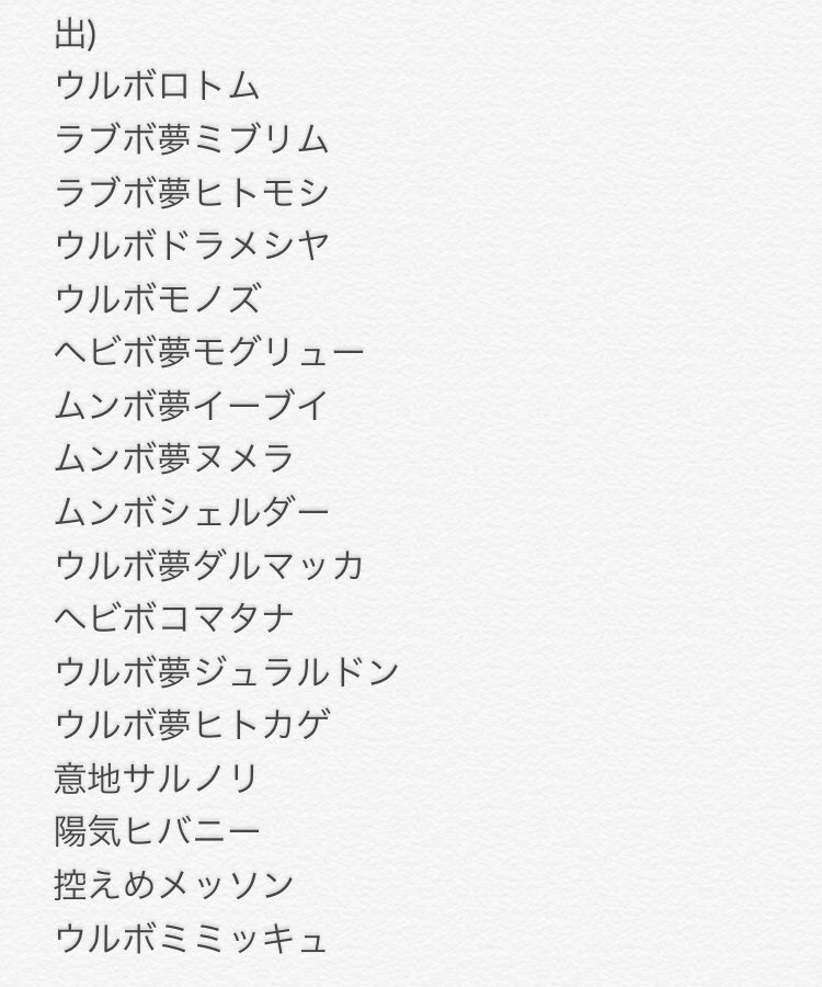 ポテサラ ポケモン剣盾 Potesara8100 Twitter ポテサラ ポケモン剣盾 Potesara8100 Twitter