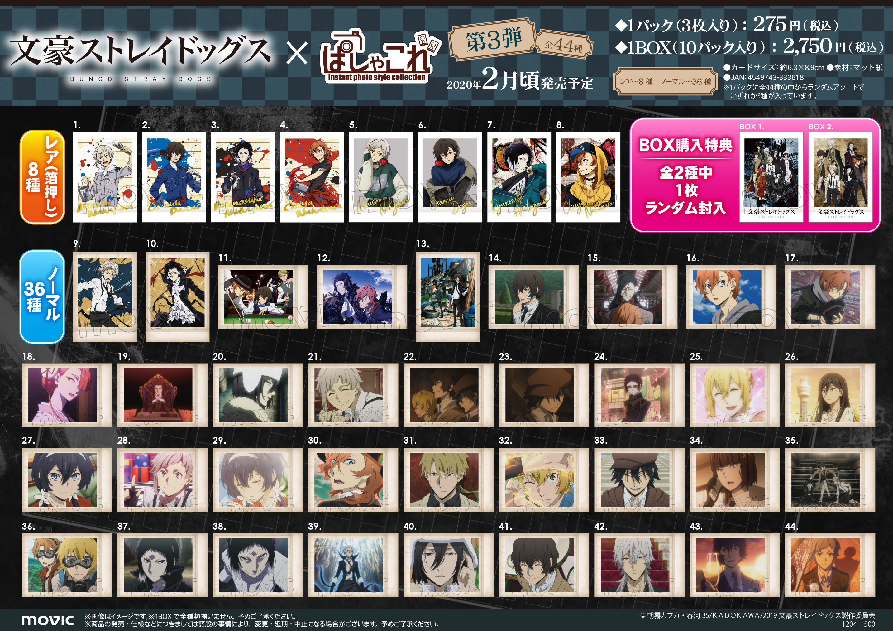 ぱしゃこれ【公式】 on X: ぱしゃこれ【公式】 on X: