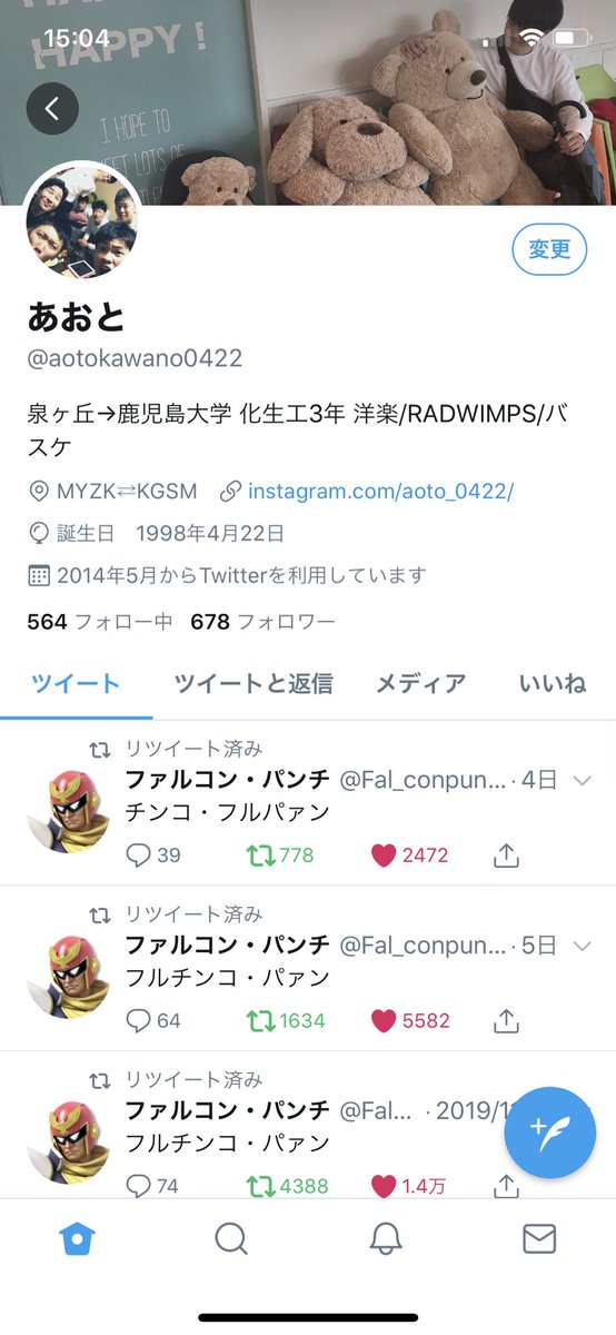 Media Tweets By あおと Aotokawano0422 Twitter