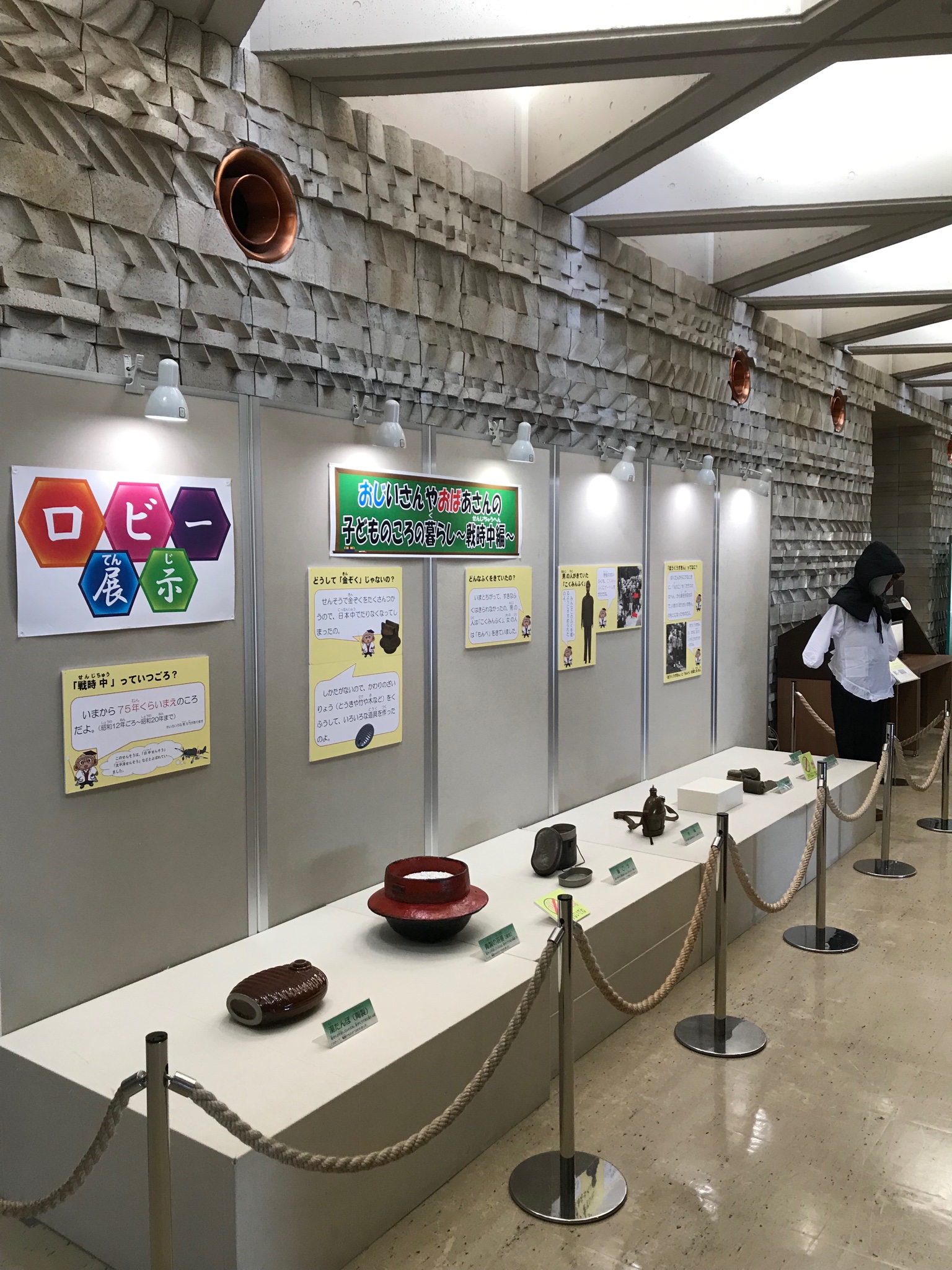 栃木県立博物館 テーマ展開催中 2階のロビー展示が おじいさんとおばあさんの子どものころの暮らし 戦時中編 と 昔の道具とくらし に変わりました 常設展と合わせて ぜひご覧ください 偶然出会える博物館 栃木県立博物館 戦時中 栃木県立博物館 テーマ展開催中 2階のロビー展示が おじいさんとおばあさんの子どものころの暮らし 戦時中編 と 昔の道具とくらし に変わりました 常設展と合わせて ぜひご覧ください 偶然出会える博物館 栃木県立博物館 戦時中