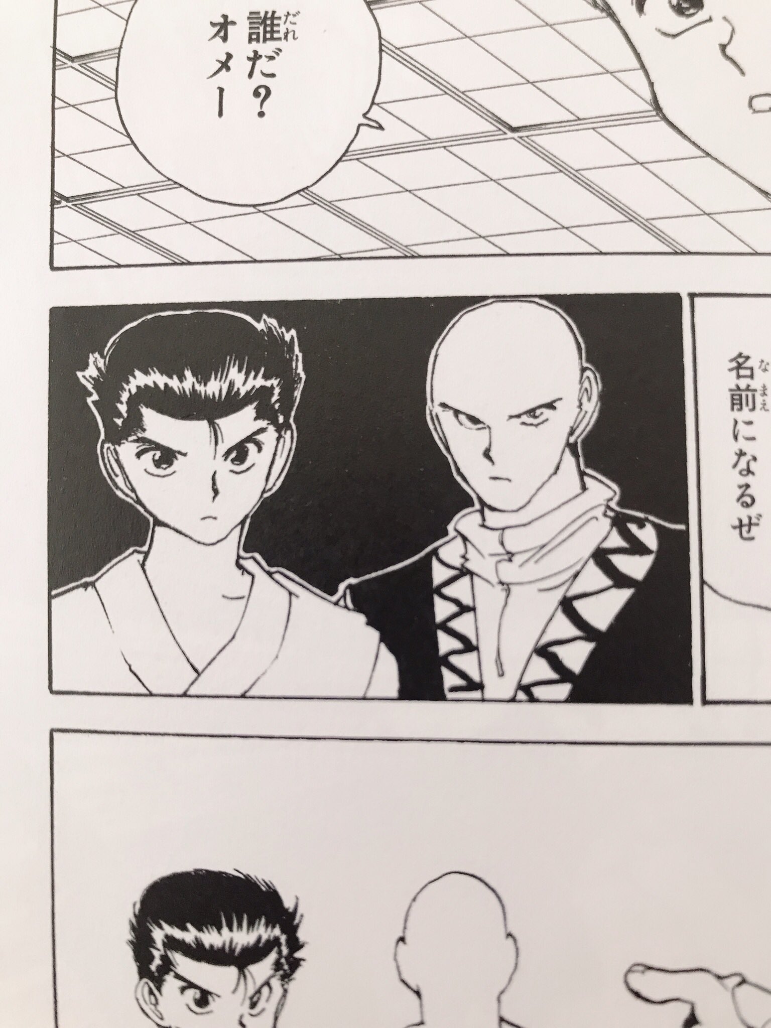 なべきち 幽 遊 白書の北神 今気づいたケドどう見てもhunter Hunterのハンゾーやんwww T Co Hwmja0mmt7 Twitter