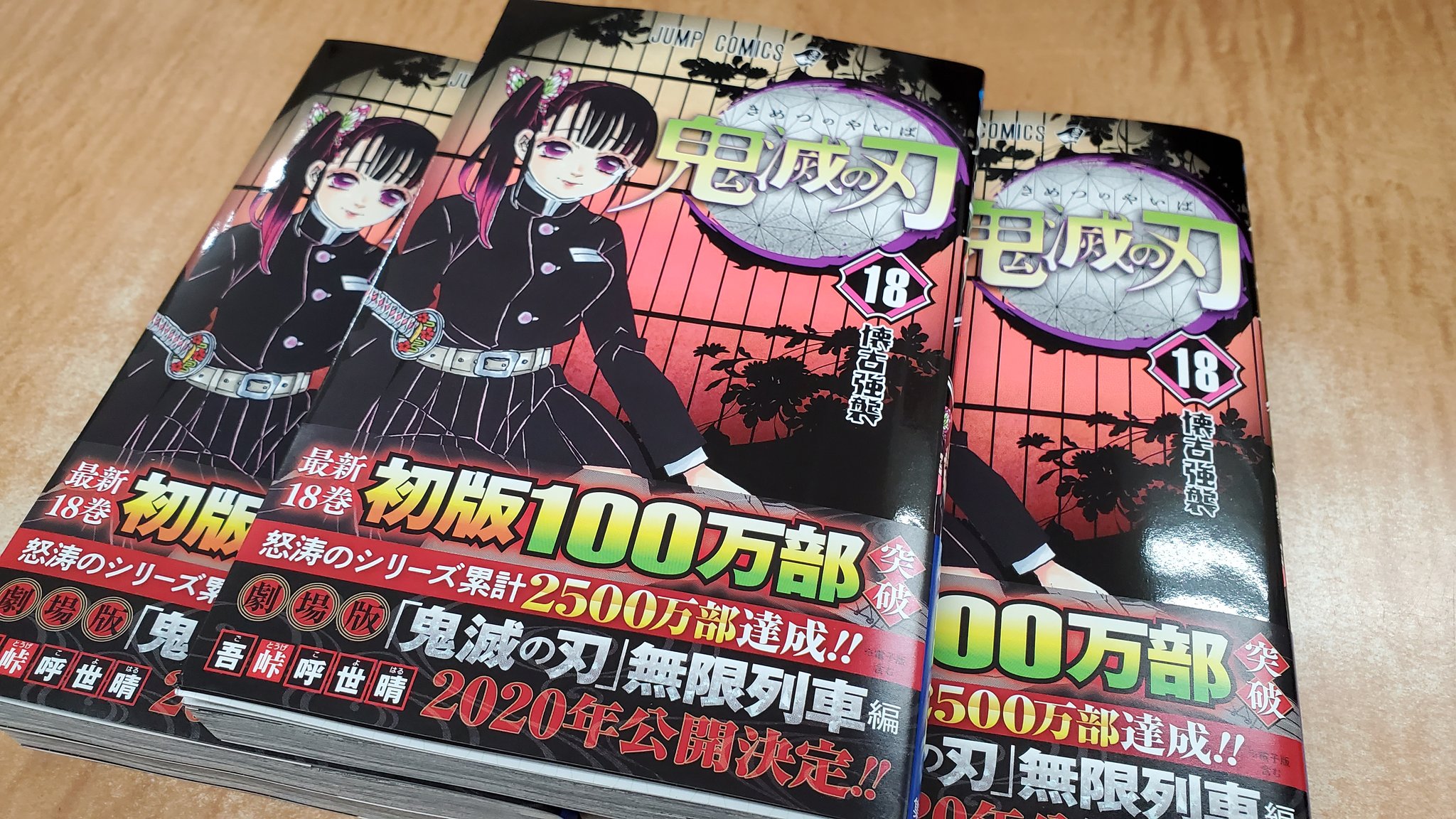 鬼滅の刃1〜4巻 鬼滅の刃 4 (ジャンプコミックス) | 吾峠 呼世晴 |本 | 通販
