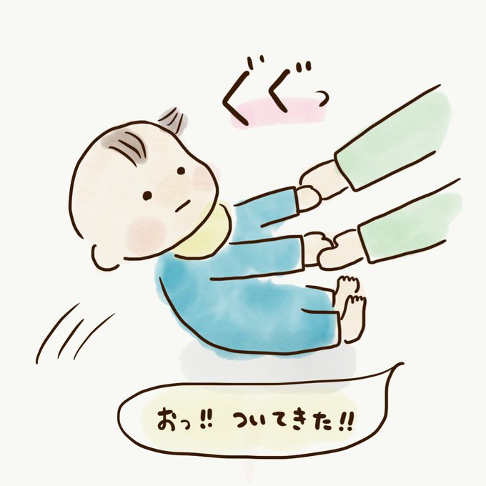 首すわりのtwitterイラスト検索結果 首すわりのtwitterイラスト検索結果