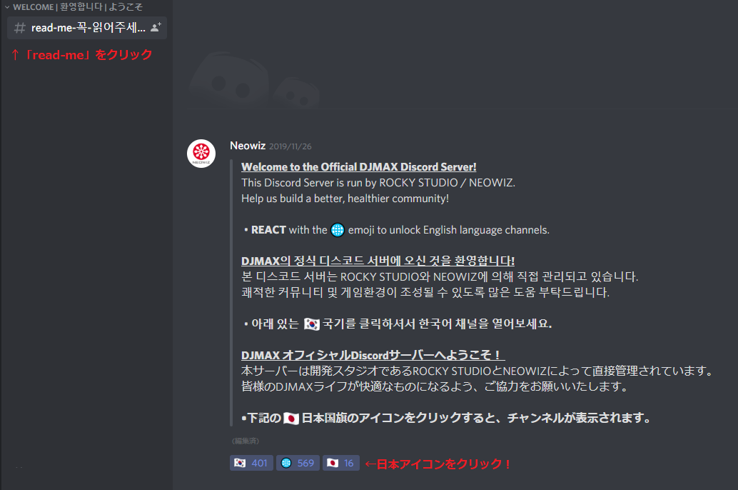 ট ইট র Djmax 日本公式 大変お待たせいたしました Discordサーバー内に日本語チャンネルを開設いたしました サーバーに入っただけの状態では何も表示されていませんが 下記手順を実行するとチャンネルが表示されます Djmax T Co 56grntbaix