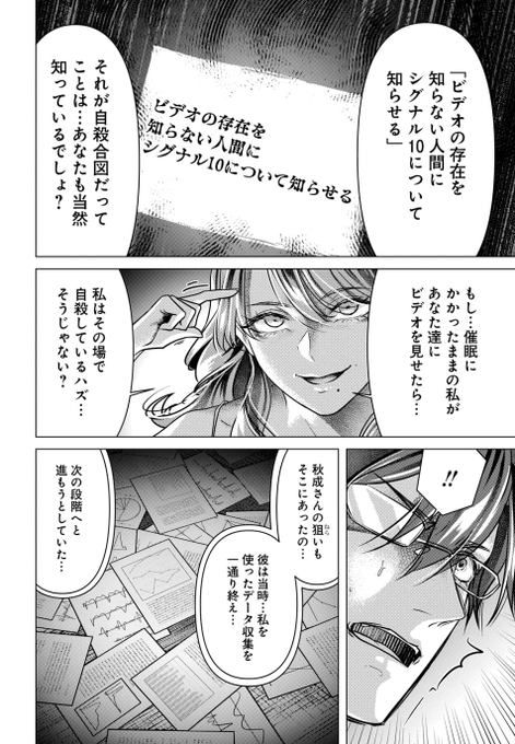 シグナル100 を含むマンガ一覧 いいね順 2ページ ツイコミ 仮 シグナル100 を含むマンガ一覧 いいね順 2ページ ツイコミ 仮