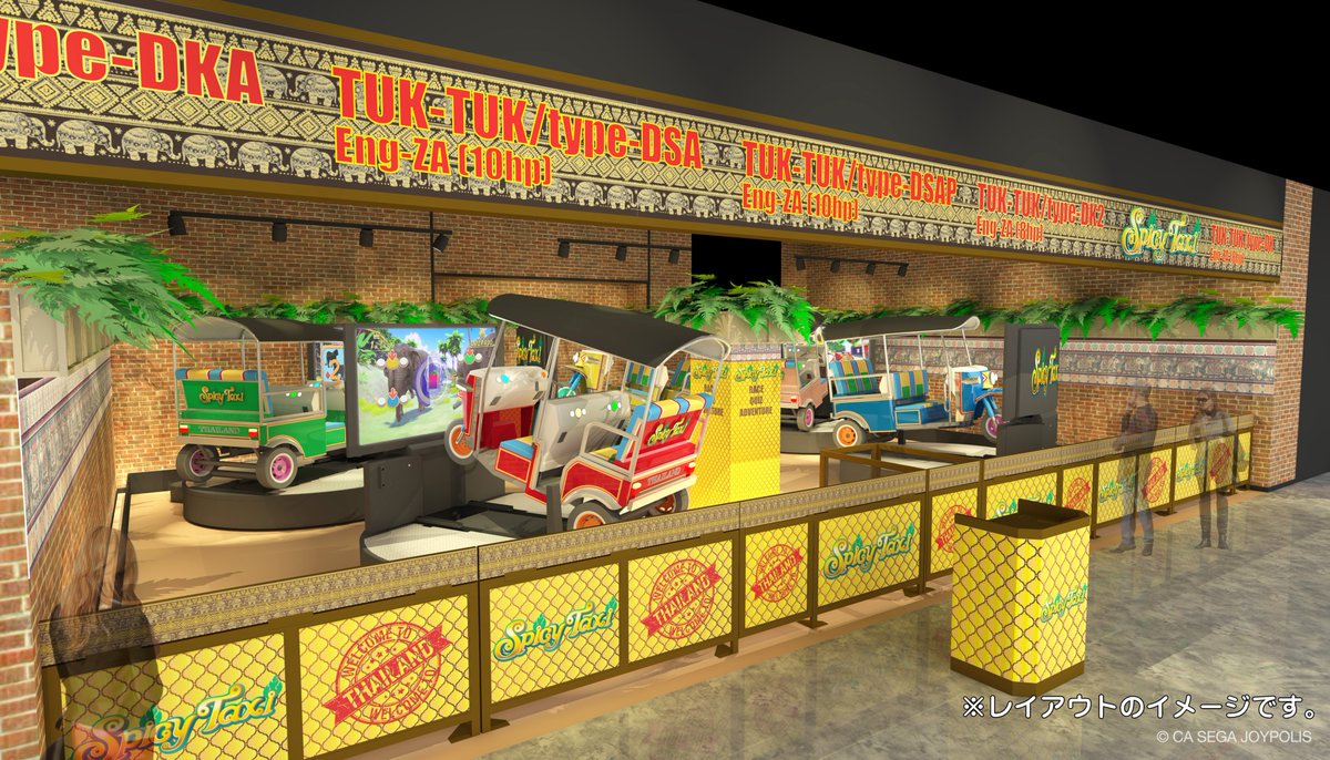 超特急 ジョイポリス コースター 超特急 ジョイポリス コースター 超