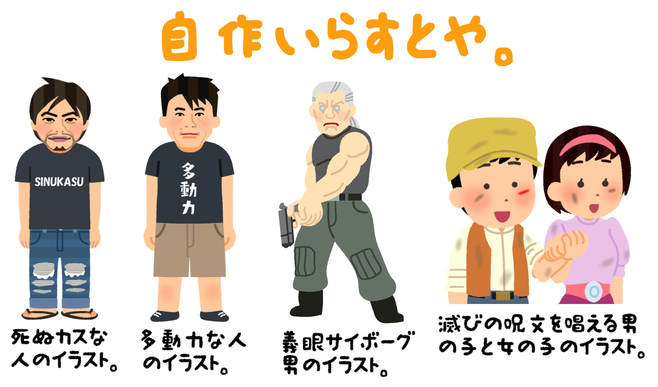佐藤未悠 いらすとや風ダンコーガイ 小飼弾さん Dankogai には物事を数学的に抽象化する方法とギーク特有のオプティミズムを学んだ 小飼弾の論弾 楽しく見させてもらってます 無料分だけでスミマセン 時間ある時に山路さんのも作りたい