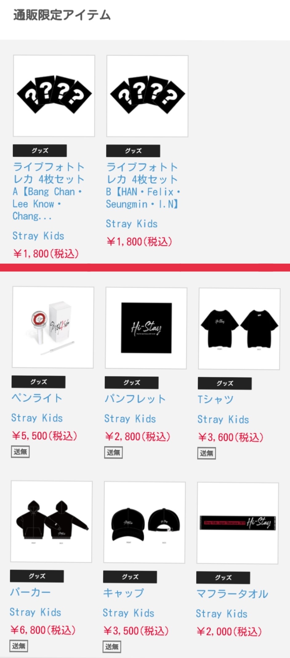Stray Kids Japan Fanbase on X: Stray Kids Japan Fanbase on X: