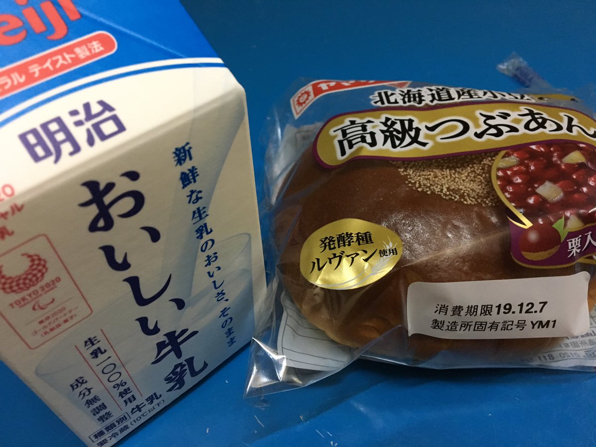 あんぱんと牛乳 あんぱんと牛乳