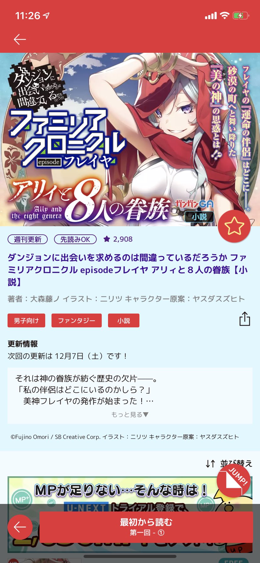 Episodeフレイヤ Cerca Al Twitter Twitter