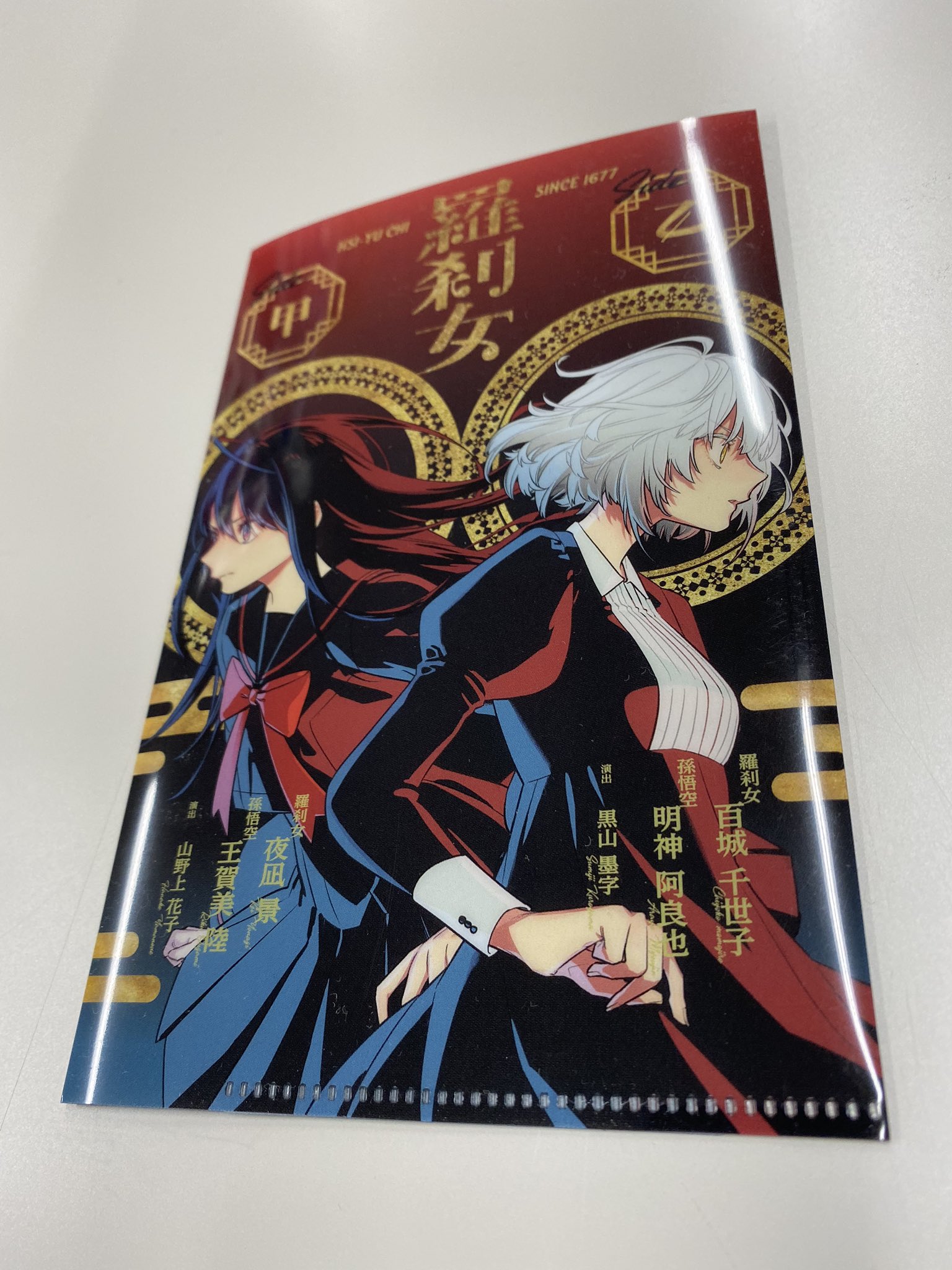 アクタージュ Act Age公式 スタジオ大黒天 در توییتر アクタージュ Act Age コミックス9巻本日発売 カバーは演出家 山野上花子 特典は夜凪 千世子の舞台 羅刹女 公式チケットホルダー 帯には夜凪がブランドアンバサダーを務めるワイヤレスイヤホンjvc