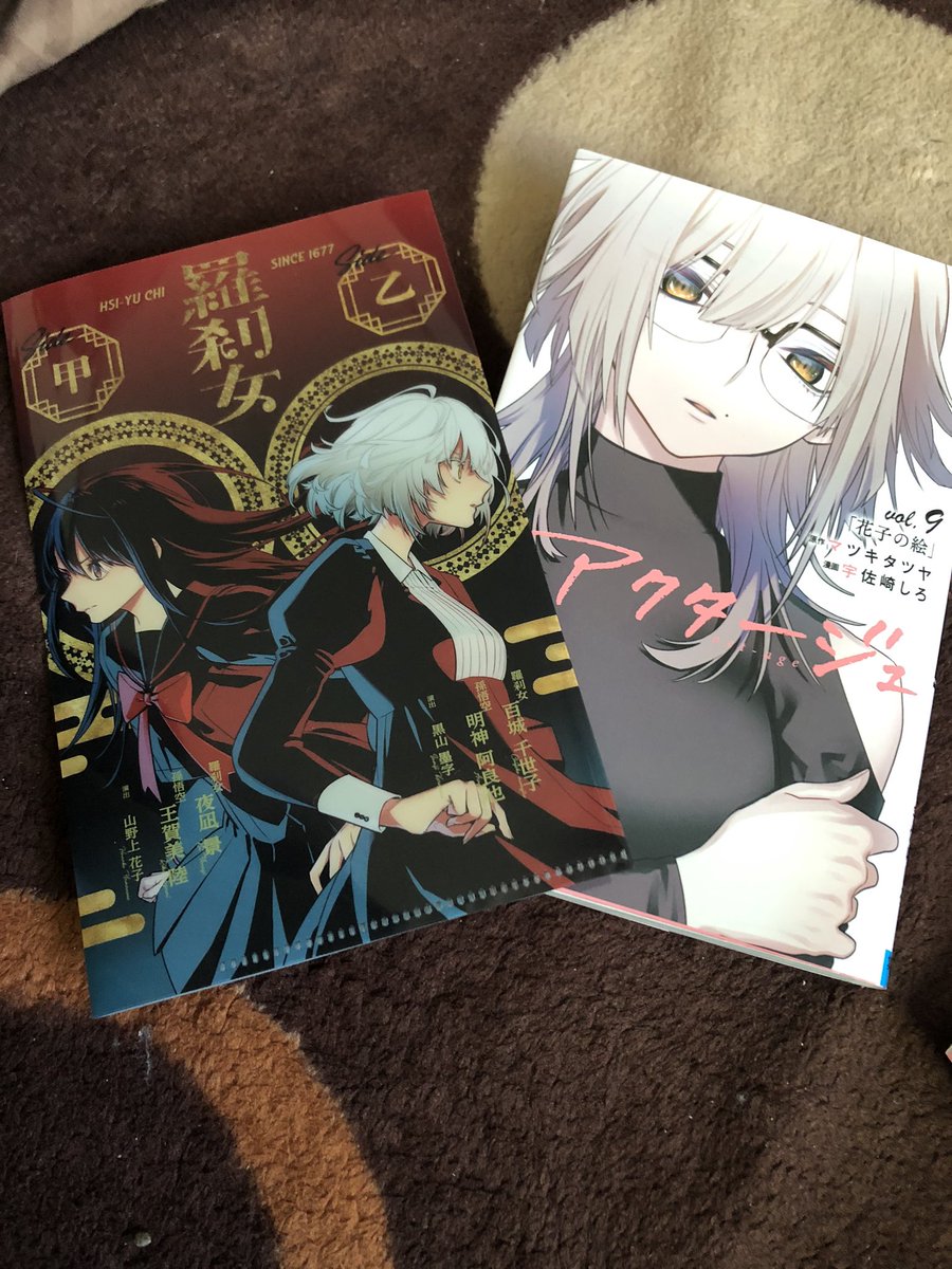 アクタージュ Act Age公式 スタジオ大黒天 در توییتر アクタージュ Act Age コミックス9巻本日発売 カバーは演出家 山野上花子 特典は夜凪 千世子の舞台 羅刹女 公式チケットホルダー 帯には夜凪がブランドアンバサダーを務めるワイヤレスイヤホンjvc