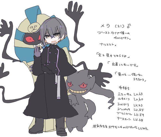 ジムリーダーのtwitterイラスト検索結果 古い順