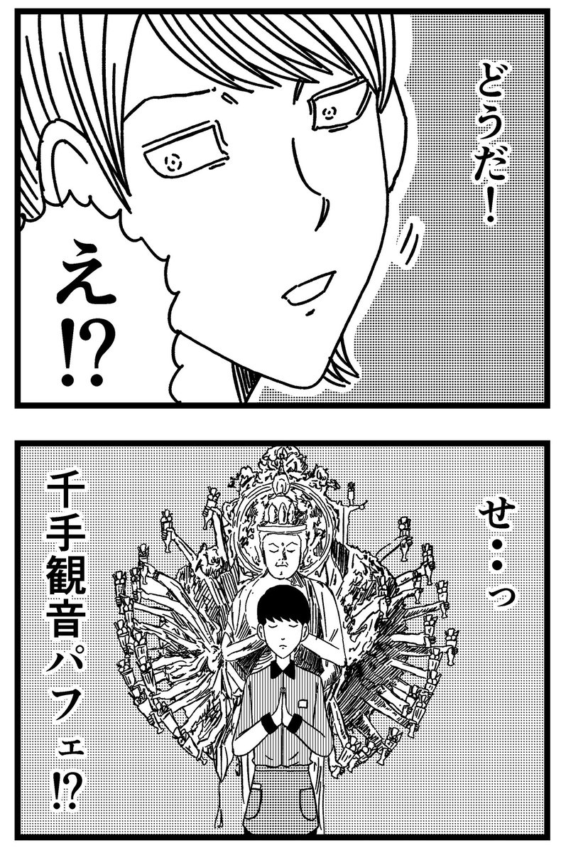【ジョイ恋2nd〜エピソードオブ植澤〜】第164話 

#新人さんとバイトリーダー #ジョイ恋 