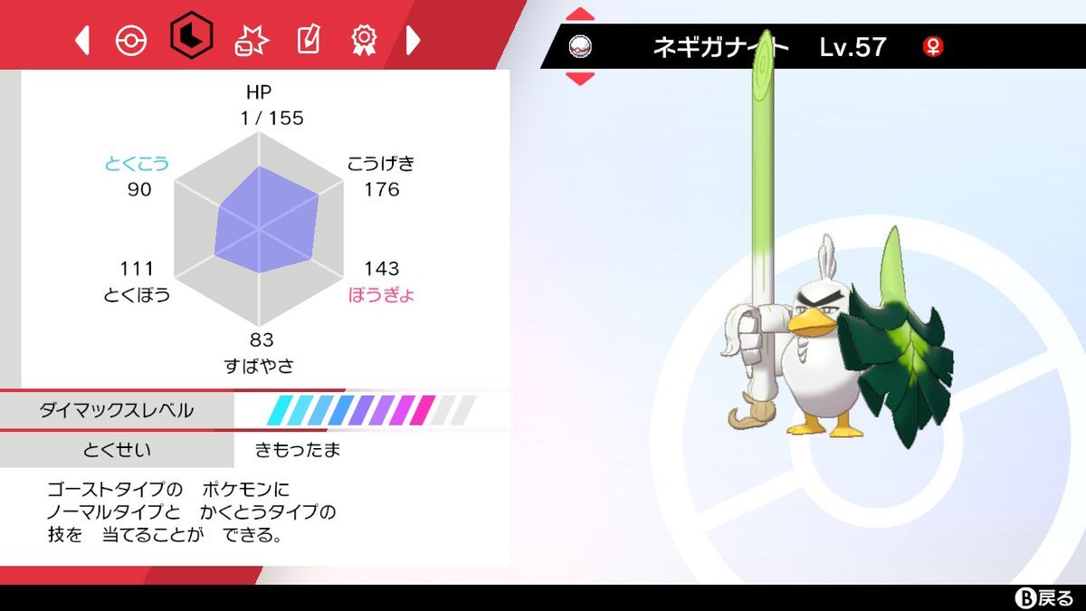 Pero Yuya على تويتر もう一つの特性が不屈の闘志って言うかっこいい特性なんですけど ランクマで使われてるくそ強いポケモン ボコるため特性肝っ玉にしてライダーさんの真の強さを見せつける