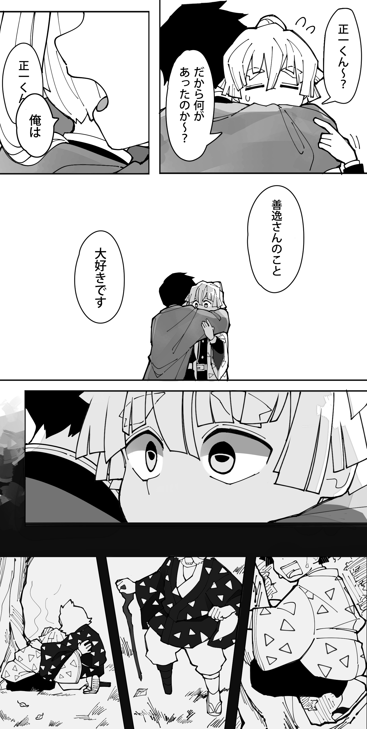 鬼滅の刃 善逸 Twitter