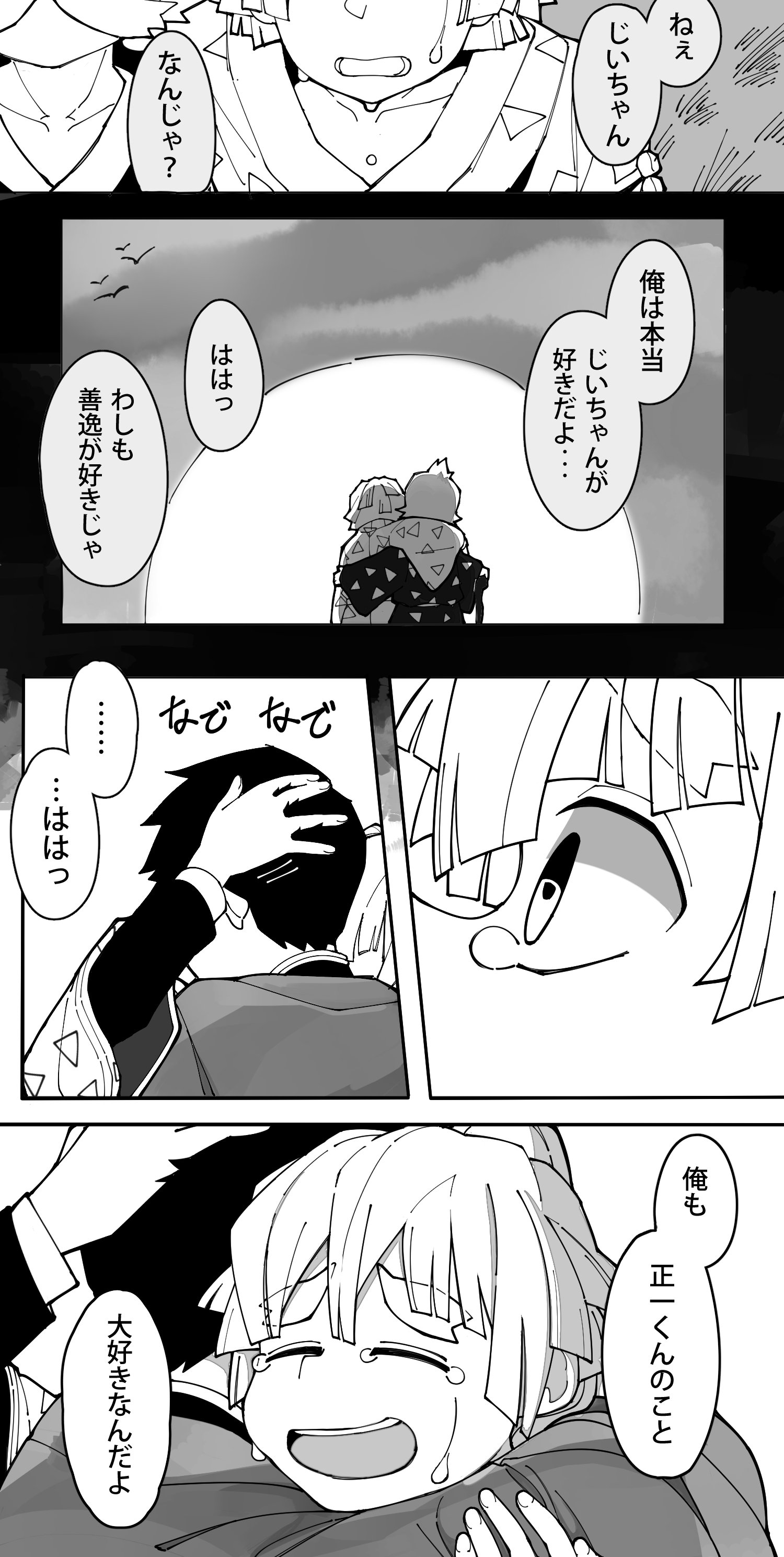 鬼滅の刃 善逸 Twitter