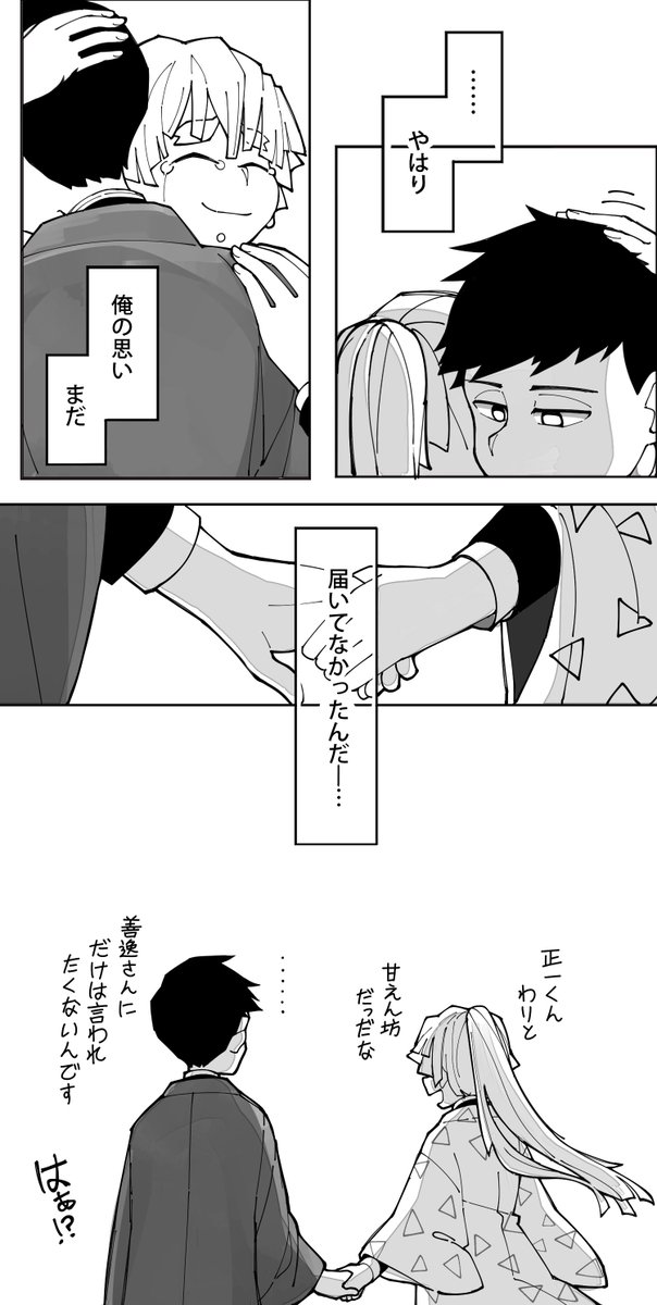 鬼滅の刃 善逸 鬼滅の刃 善逸