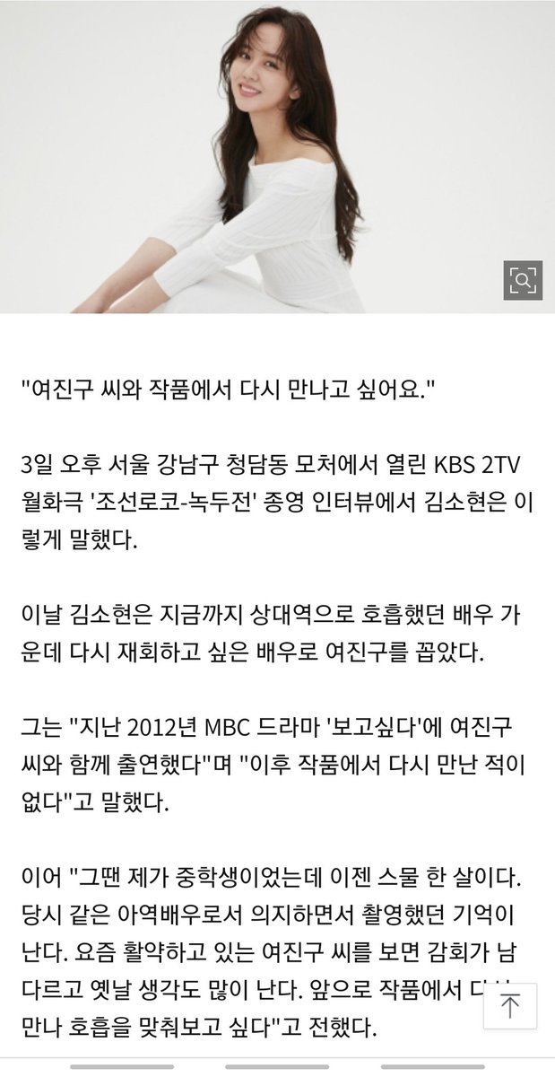 xixixooxi's tweet photo. In latest interview, Kim Sohyun named Yeo Jingoo as the actor whom she want to work together again.
"We never work together again since 2012 "I Miss You". 
#KimSohyun #YeoJingoo #TheTaleofNokdu
#HotelDelLuna
https://t.co/i2zRBB7raf https://t.co/3IqBCJ5mrE