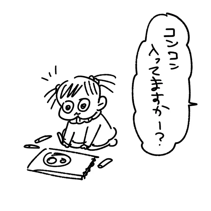 入ってMAX‼️

#育児漫画 