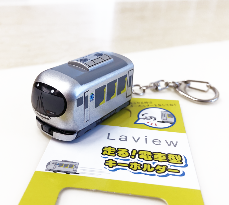 アパマーケティング 公式 V Twitter 新製品のご案内 西武鉄道 電車型キーホルダー Laview 走る 電車型キーホルダー 西武鉄道 走る 電車型キーホルダー シリーズ第10車両目 発売日 11月23日 土 駅ナカ コンビニ トモニー 西武鉄道グッズ取り扱い