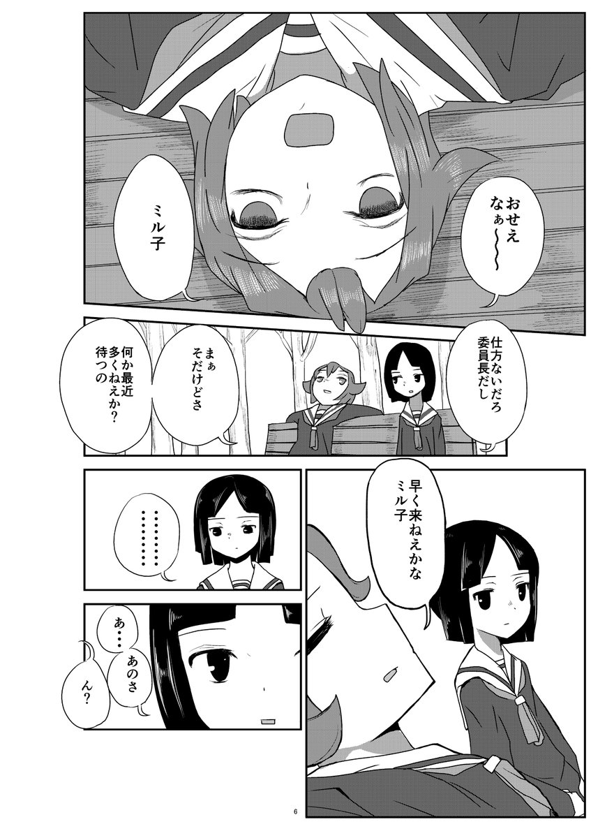 夢見ナイト2/4 