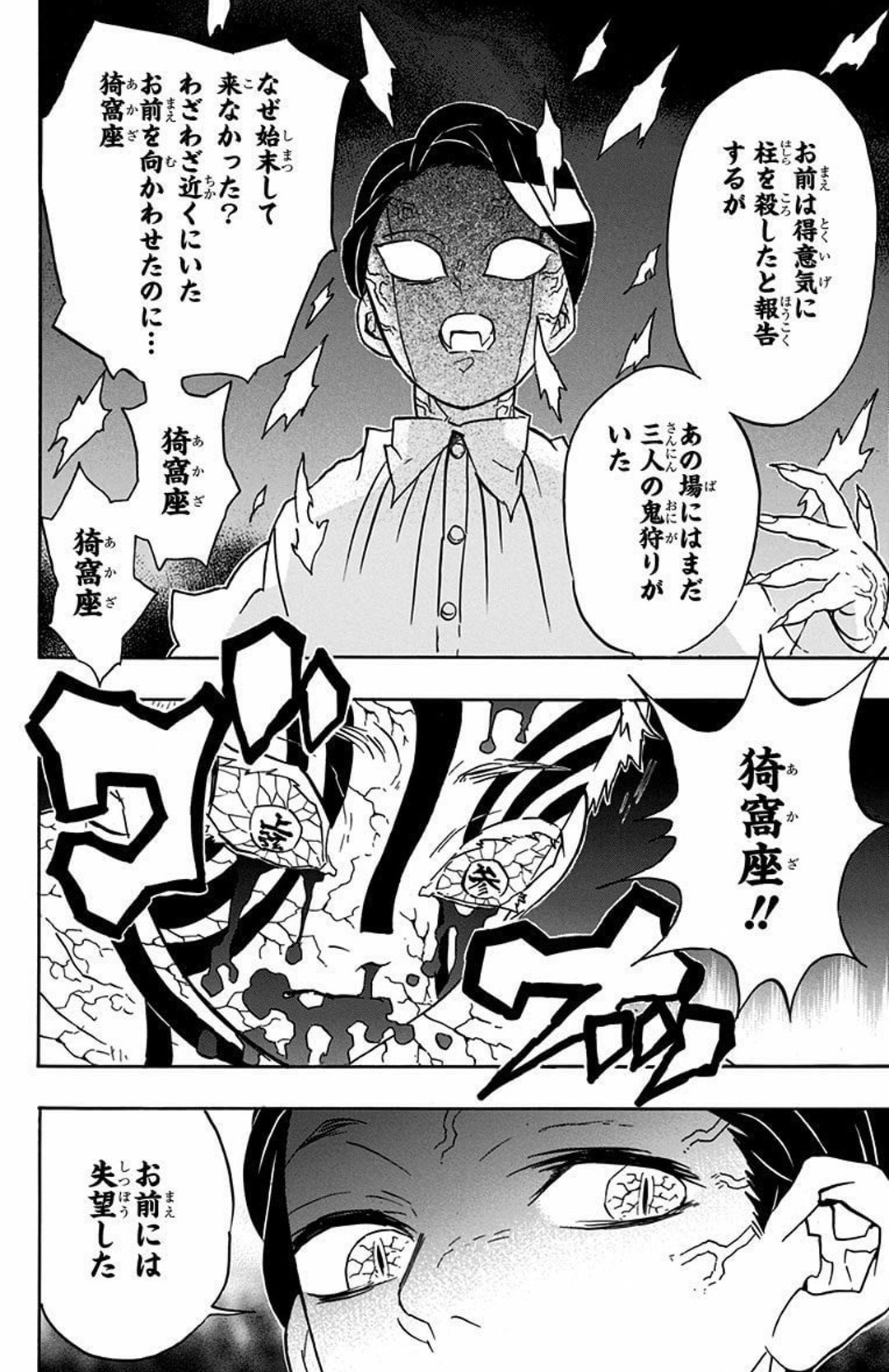 となりのしば 鬼滅18巻 煉獄さんの戦い後に猗窩座さんが無惨様にパワハラの呼吸 されてて可哀想と思ったけど 人間の頃から67人を素手で殺してる化け物だから柱1人くらい殺すの当然と思う無惨様の気持ちも少しは分かった T Co Mhgklwhhql Twitter