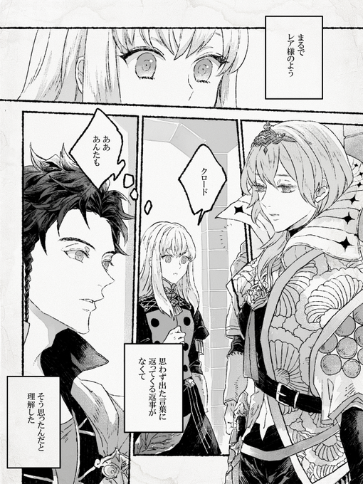 はがす、つつむ(クロレス)
ニルヴァーナCC後。いなくならないでと願うように。 