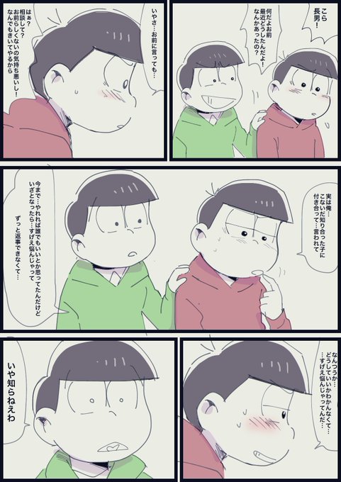 オモコホ 三期感想垂れ流し中 Omokohoshinki さんの漫画 440作目 ツイコミ 仮