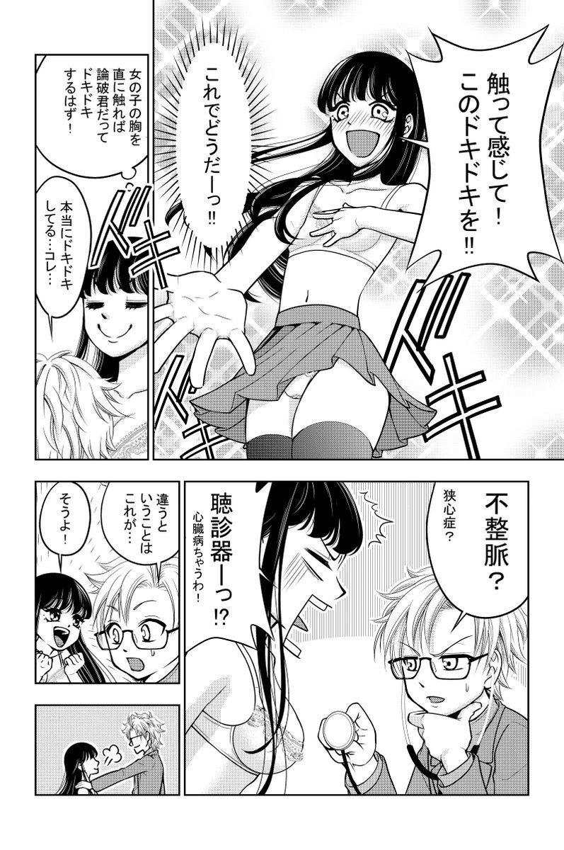 「好き」とは何かを理屈で説明する話(4/6) 