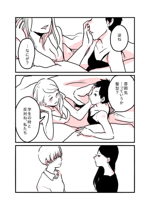 『ボーイッシュな彼女』#百合#水曜日の百合 #創作百合 #短編漫画 