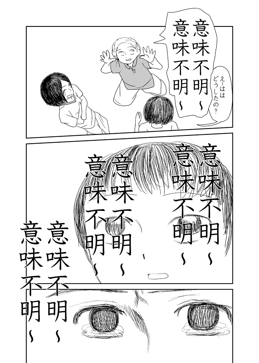 愚念2/3 