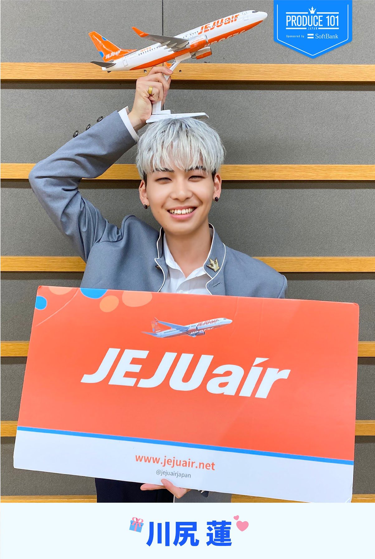 produce101 ファイナル 日プ プデュ ポスター JO1 川尻蓮