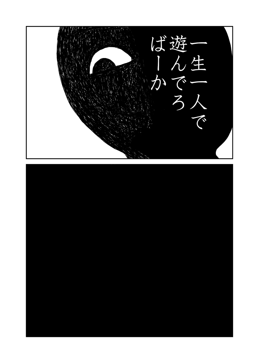 愚念3/3 