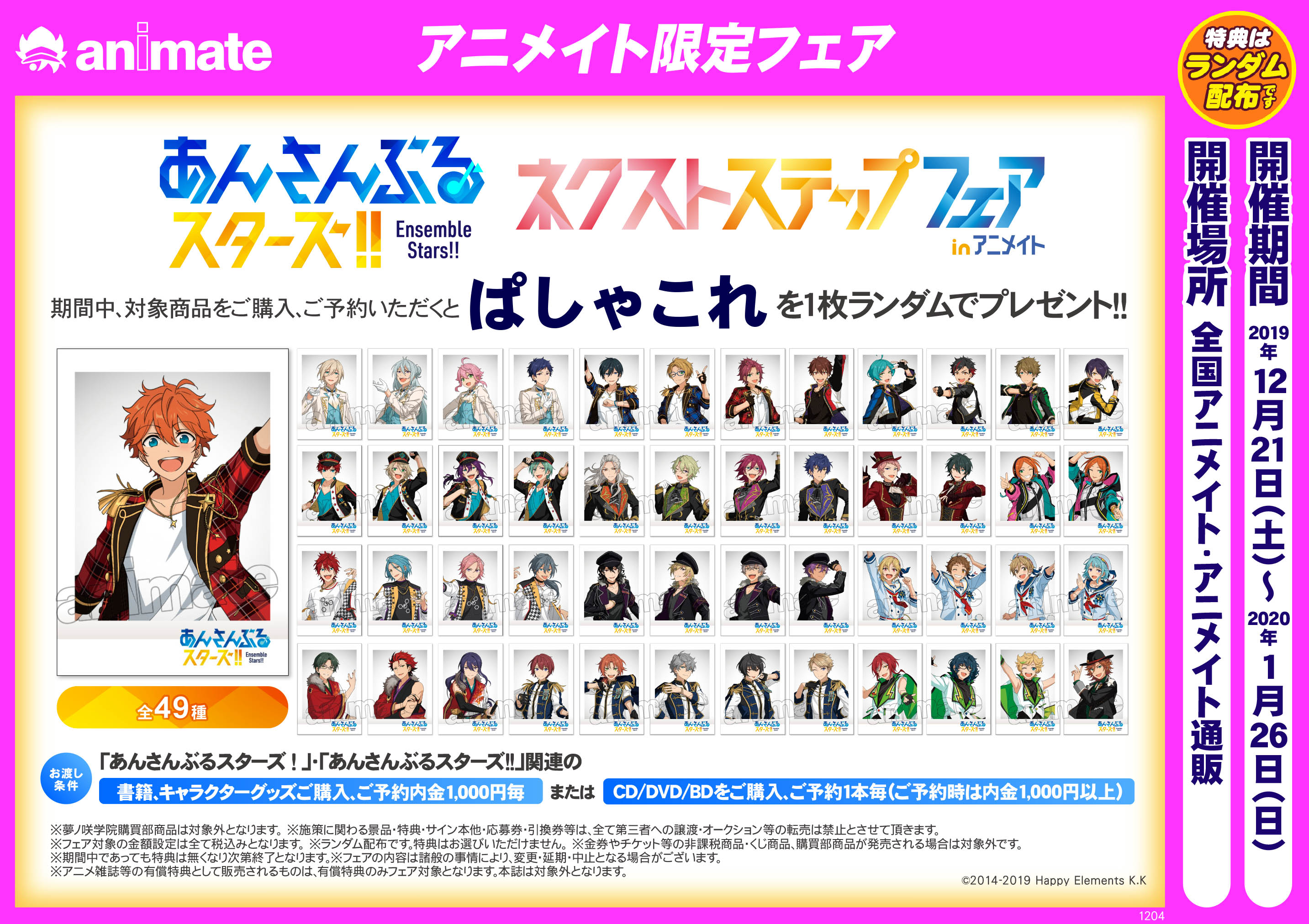 株式会社アニメイト on X: 株式会社アニメイト on X: