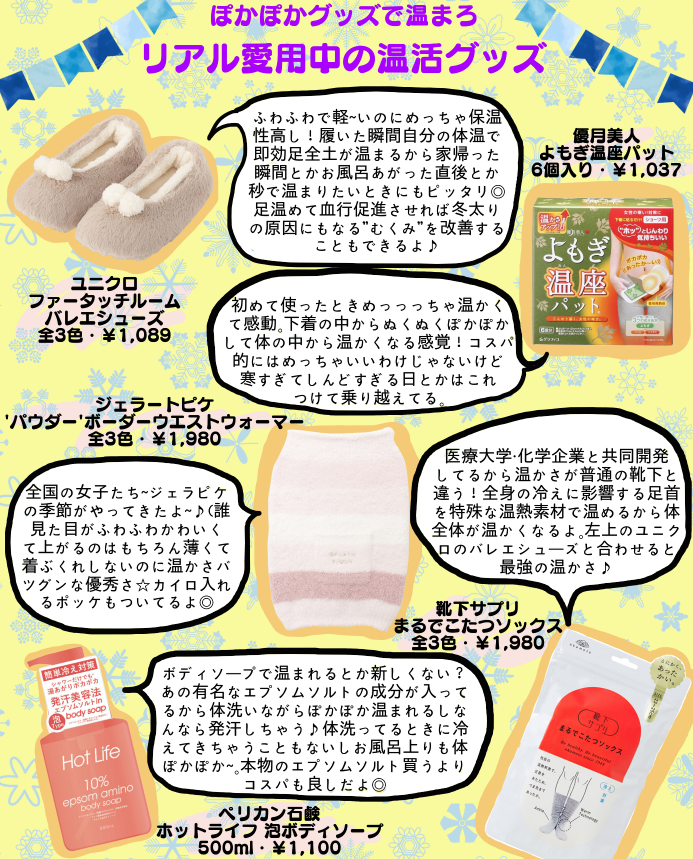 最近のいきなりの寒さまじなんなん?
推しが抱きしめて温めてくれるっていうまあまあイタい妄想しがちな冬だけど今年はまじめに現実見て #温活 始めたらびちゃんだよ?泣けるぅ

毎日の #ルーティーン とらびちゃんずガチ愛用グッズさらすから人肌恋しい女子ーズは今日から始めるがよい? 