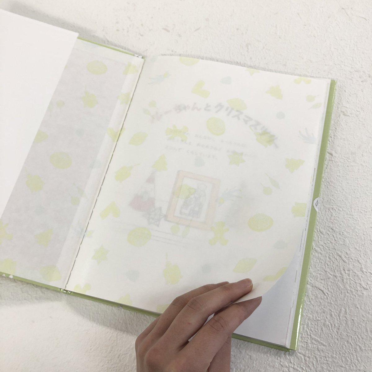 福音館書店 販売部 V Twitter ひとつの物語を 贈りもののように包んでくれる見返し 本によって デザインや選ぶ紙の種類はさまざまですが ルーちゃんのクリスマスツリー 下村明香 文 くわはらまい 絵 には ラッピングペーパーを採用しました