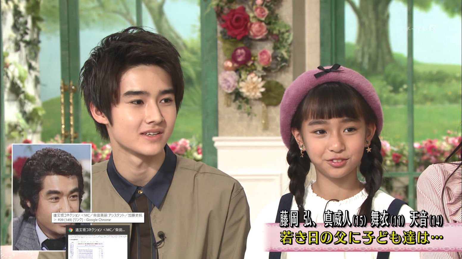 もつれら 藤岡弘さんの子供 みんなめちゃくちゃ美形だな もつれら 藤岡弘さんの子供 みんなめちゃくちゃ美形だな