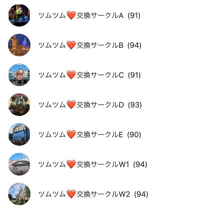 satojun1019's tweet photo. ツムツムハート交換サークル
追加募集中

男女混合グループ　残り41名
女性限定グループ　残り12名

雑談ノルマなし、ルールあり
静かで安全なグループ

参加方法
固定ツイートを読んで申請ください。

#ツムツム
#ツムツムハート交換グループ
#ツムツムグループ
#ディズニー https://t.co/XQ3LjurZep