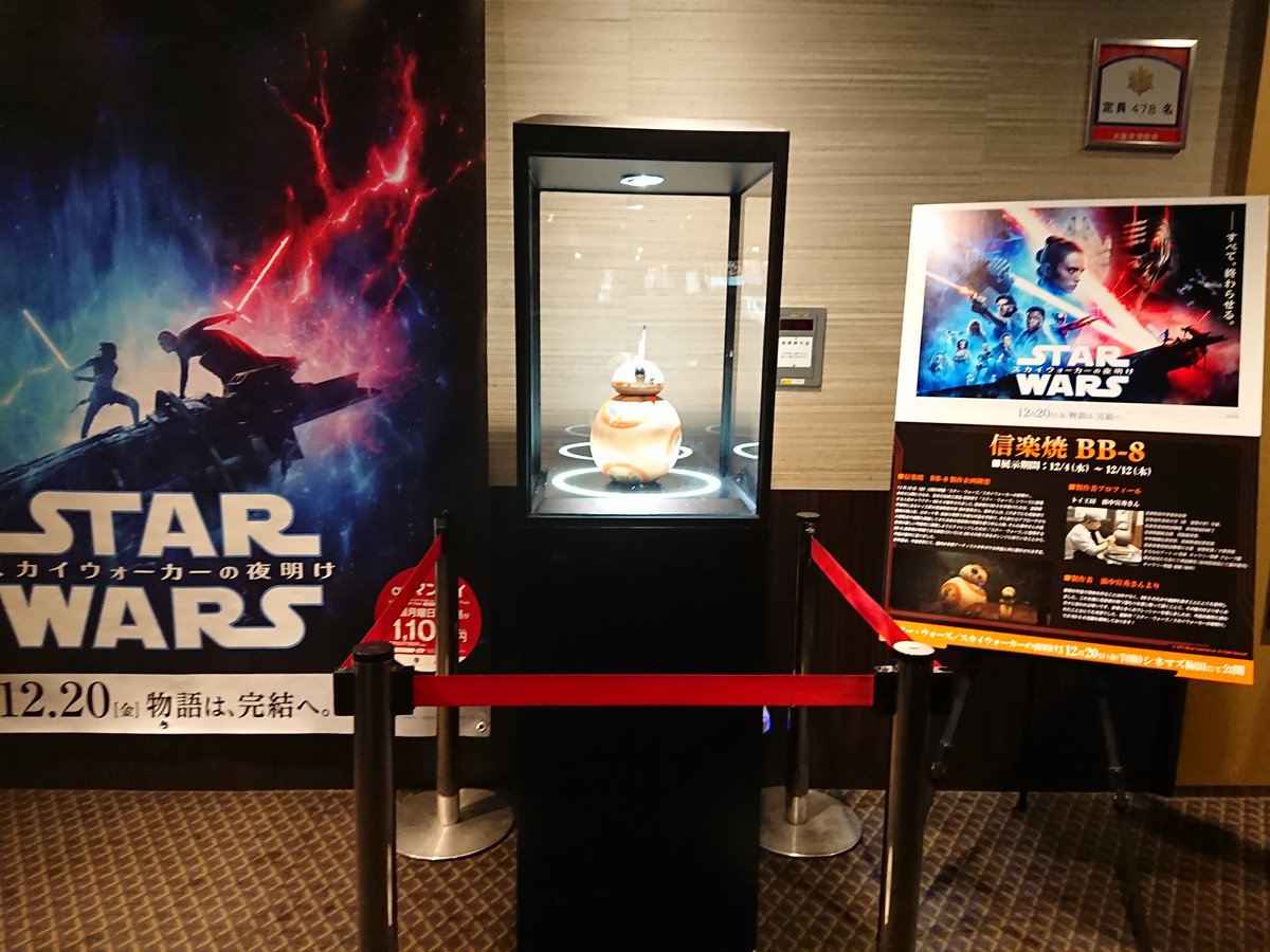 SPEDFS2018's tweet image. スターウォーズ最新作にあわせて信楽焼でBB-8を製作させていただきました。

#スターウォーズ
#BB8
#信楽焼