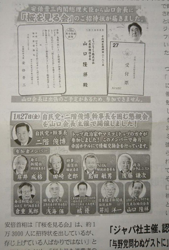 ひるおび で ジャパンライフ が話題に 2ページ目 トレンドアットtv