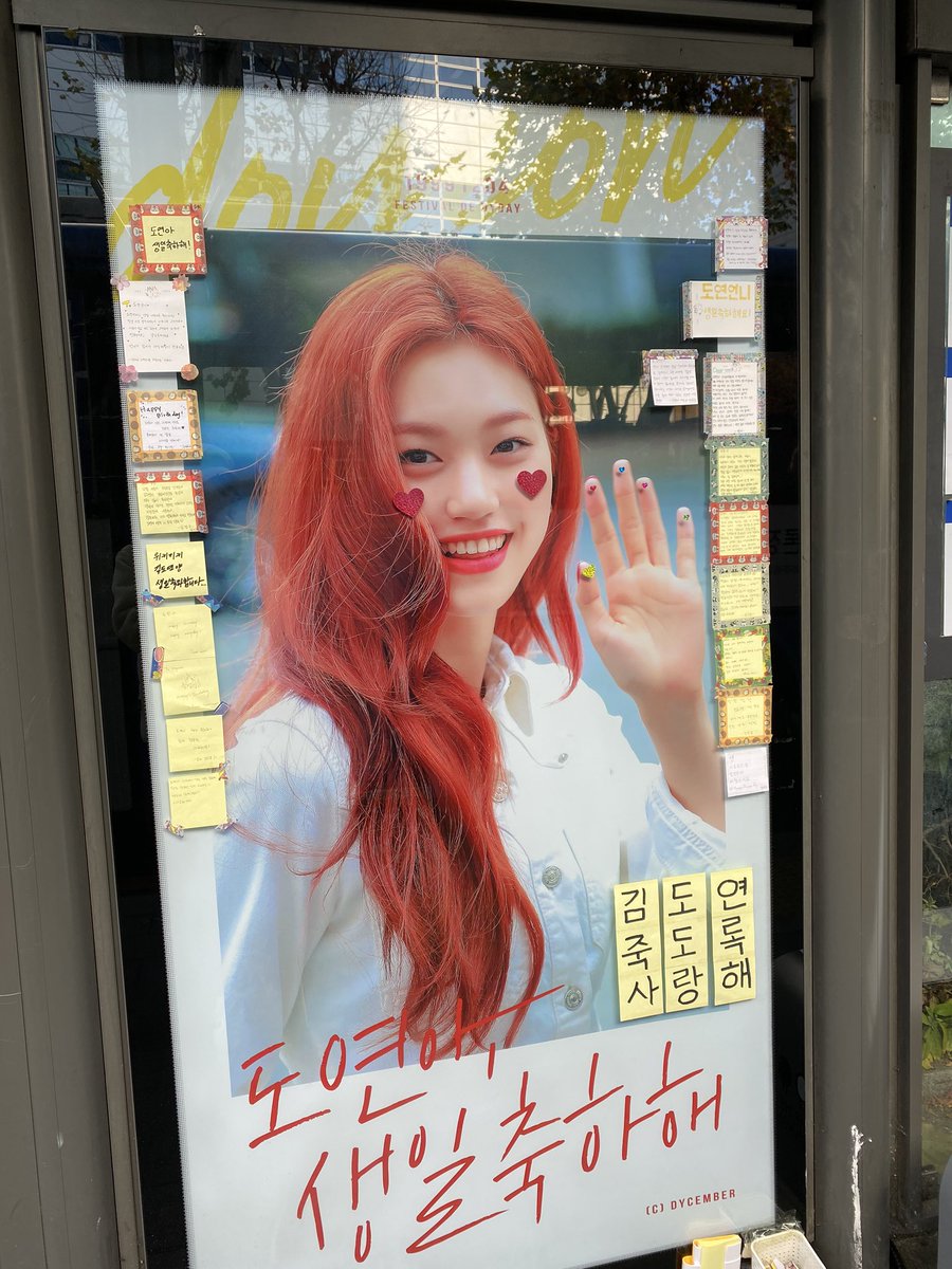 #김도연 
#HAPPY_DOYEON_DAY
#HAPPY_KIMDOYEON_DAY
#소소한_일상속의_확실한행복_마치_김도연

🚍예림당아트홀