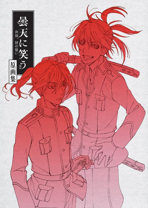アニメ 曇天に笑う 外伝 公式 Donten Anime Twitter アニメ 曇天に笑う 外伝 公式 Donten Anime Twitter