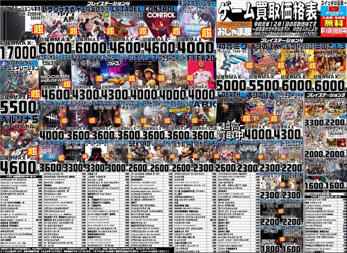 おじゃま館三宮店 ゲームを売るなら いただきｽﾄﾘｰﾄ Dq Ff 4 300円買取 ﾆｰﾄﾞﾌｫｰｽﾋﾟｰﾄﾞ ﾋｰﾄ 4 300円買取 ｼｪﾝﾑｰ3 4 000円買取 ﾃﾞｯﾄﾞﾊﾞｲﾃﾞｲﾗｲﾄ 4 000円買取 ﾓﾝｽﾀｰﾊﾝﾀｰﾜｰﾙﾄﾞｱｲｽﾎﾞｰﾝ 4 000円買取 ｱｳﾀｰﾜｰﾙﾄﾞ 4 000円買取 Ark 3 600円買取 T Co W1cashlgcj