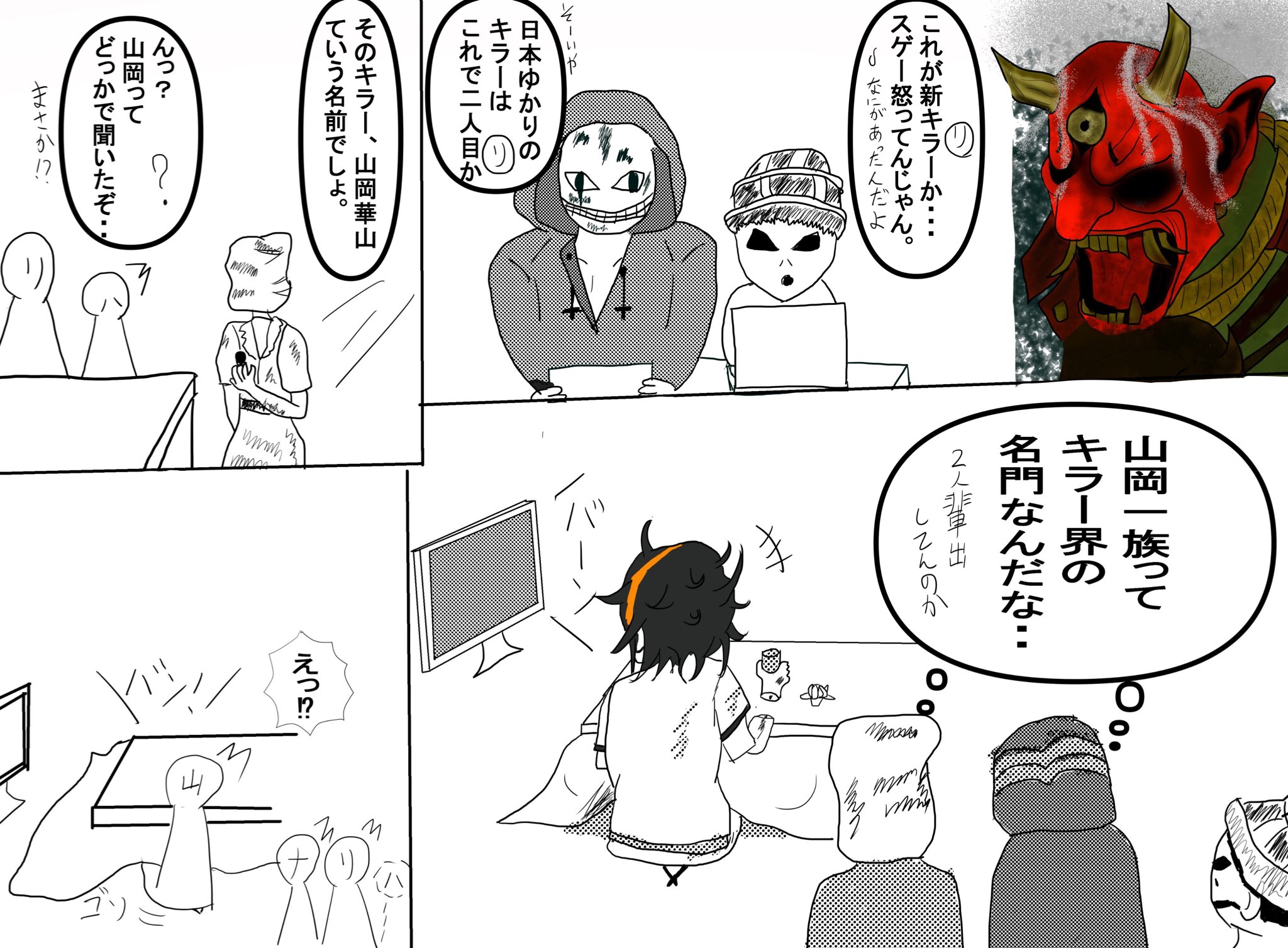 スマたく イラスト制作 Dbd 山岡華山 ゆる い落書き 日本産キラー二人目も山岡一族ということは名門ですね うちのエースの山岡凛はポイント集めに頑張ってくれました笑笑 Dbd Deadbydaylight Dbdアート 漫画 デッドバイデイライト イラスト Dbd スマたく イラスト制作 Dbd 山岡華山 ゆる い落書き 日本産キラー二人目も山岡一族ということは名門ですね うちのエースの山岡凛はポイント集めに頑張ってくれました笑笑 Dbd Deadbydaylight Dbdアート 漫画 デッドバイデイライト イラスト Dbd