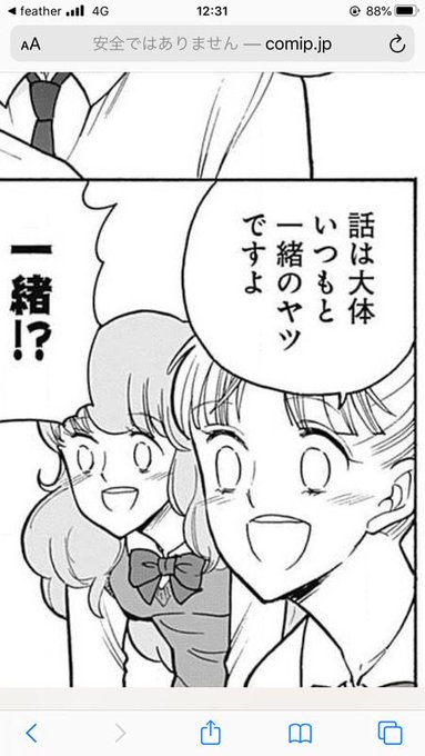 「なんでイベントが復刻されると話が変わるんだ!」って部長に対するソシャキチの反応 