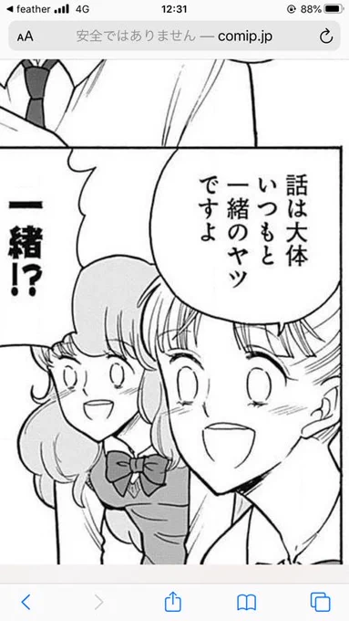 「なんでイベントが復刻されると話が変わるんだ!」って部長に対するソシャキチの反応 
