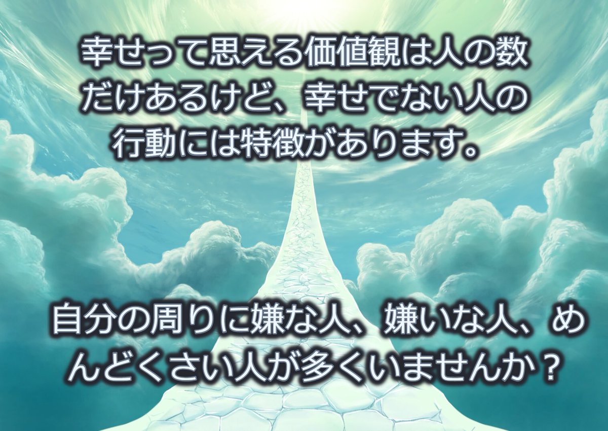 ゲッターラボ 人生好転占いカウンセラー ブログ更新しました なんだか 生きるのが苦しいとか人間化かで悩むとかそんな人は読んでみてください T Co 8udhz2tz1c 人間関係 嫌いな人 悩み 悩み相談 相談 カウンセリング