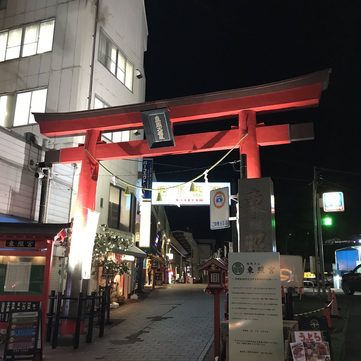 水戸飲み